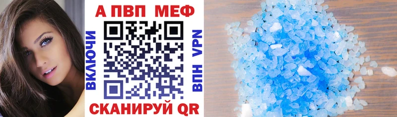 ссылка на мегу вход  Комсомольск  Alpha PVP VHQ 