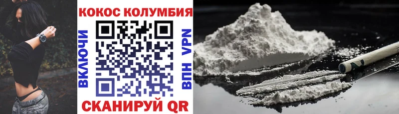 Кокаин 97%  Комсомольск 