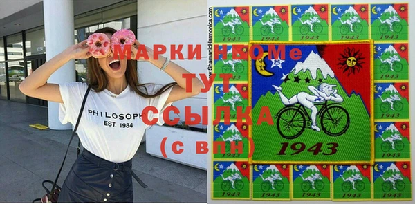 марки nbome Новокубанск
