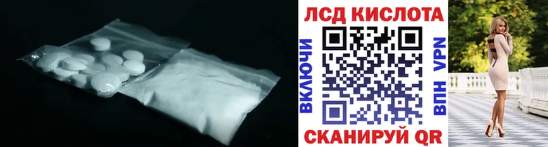 ЛСД экстази кислота  Комсомольск 