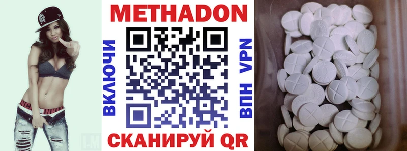 где купить наркоту  Комсомольск  МЕТАДОН белоснежный 