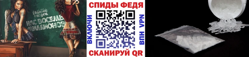 МЕТАМФЕТАМИН кристалл купить Комсомольск