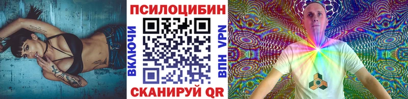 Псилоцибиновые грибы прущие грибы  Комсомольск 